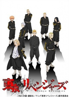 постер к аниме Токийские мстители