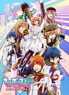 постер к аниме Поющий принц: Реально 2000% любовь