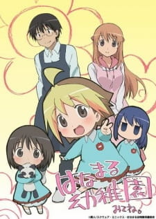 постер к аниме Детский сад Ханамару