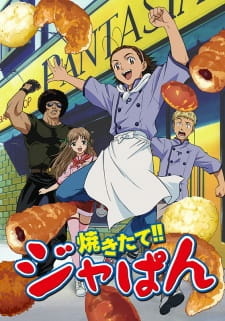 постер к аниме Японская свежая выпечка