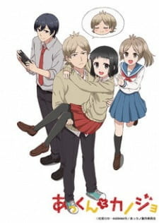 постер к аниме Аккун и его девушка
