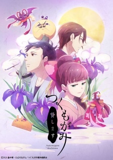 постер к аниме Цукумогами напрокат