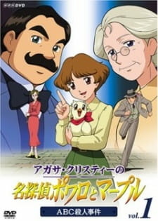 постер к аниме Пуаро и Марпл — Великие детективы Агаты Кристи