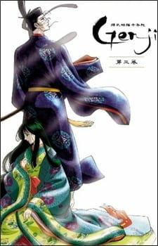 постер к аниме Повесть о Гэндзи: Тысячелетие
