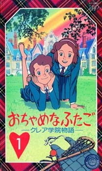 постер к аниме Озорные близнецы
