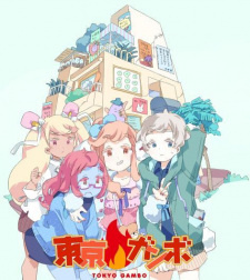 постер к аниме Токийский гамбо