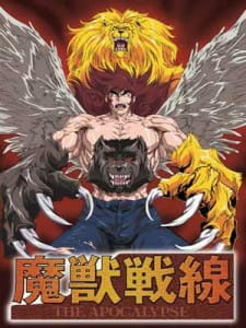 постер к аниме Битва с демонами: Апокалипсис