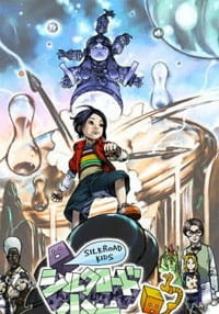 постер к аниме Мальчик Юто с Шёлкового Пути