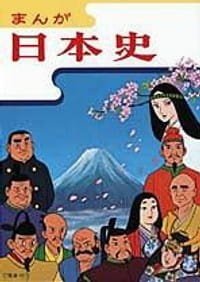 аниме Анимированная история Японии