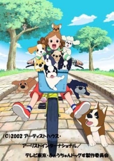 постер к аниме Собачье счастье