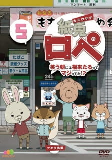 постер к аниме Kamiusagi Rope: Warau Asa ni wa Fukuraitaru tte Maji ssuka!?