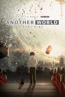 постер к аниме Другой мир