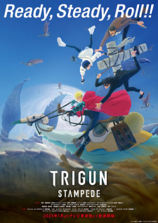 аниме Триган: Ураган