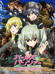 постер к аниме Девушки и танки OVA