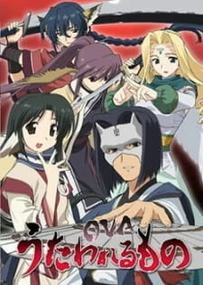 постер к аниме Прославленный OVA