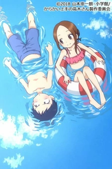 постер к аниме Озорная Такаги: Водные горки