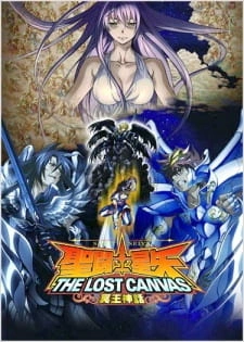 постер к аниме Рыцари Зодиака: Утерянный холст — Владыка Преисподней. Глава вторая
