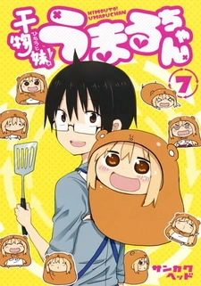 постер к аниме Двуличная сестрёнка Умару! OVA